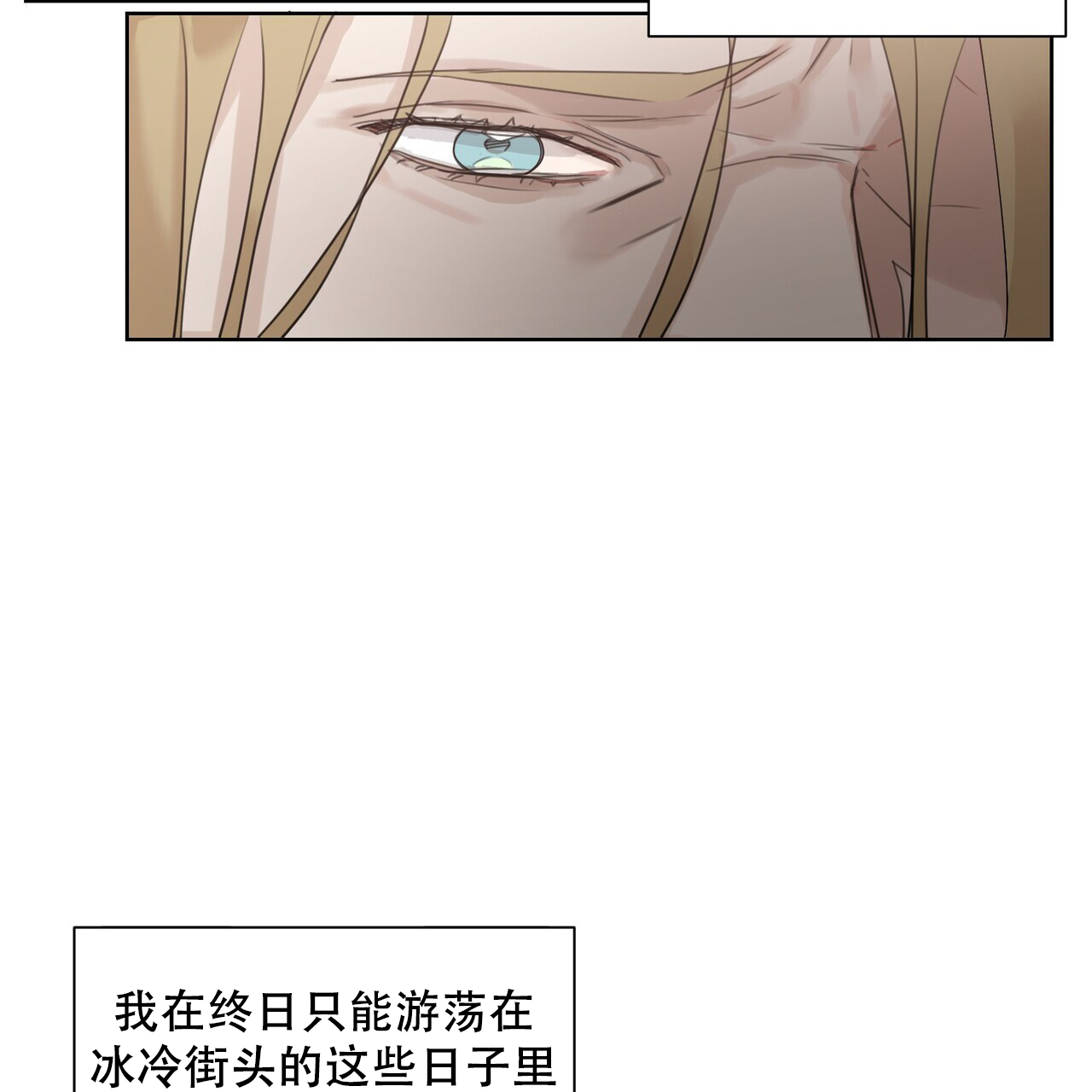 走进玫瑰园推荐漫画,第2话5图