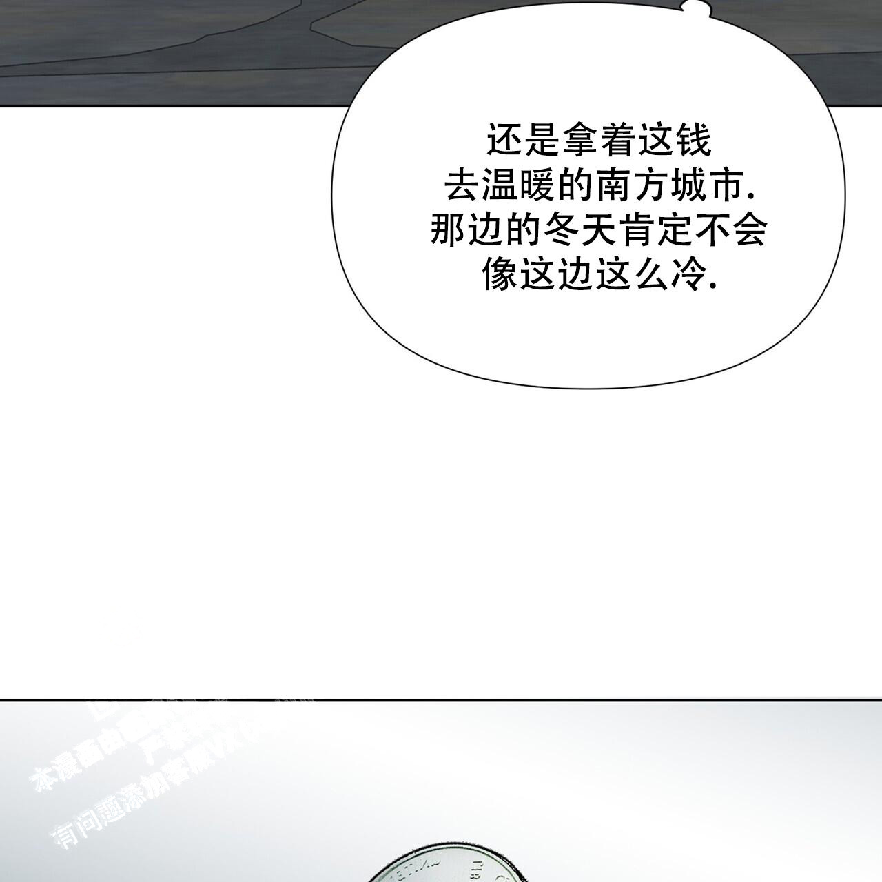 走进玫瑰园漫画,第7话3图