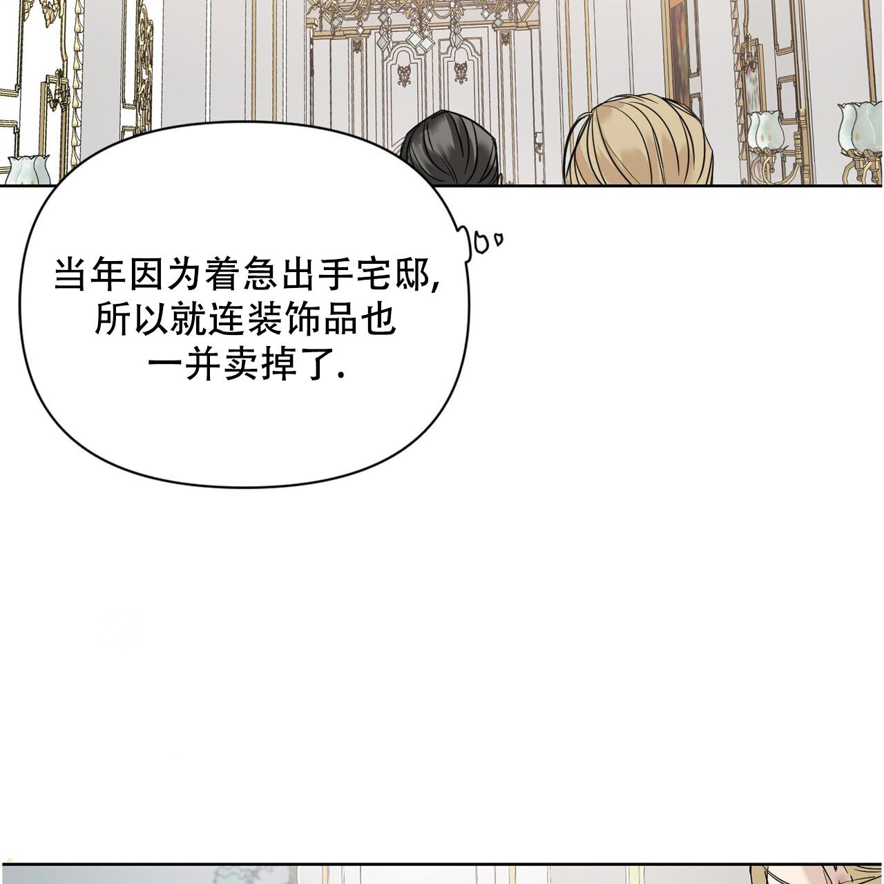 走进玫瑰园漫画,第10话1图