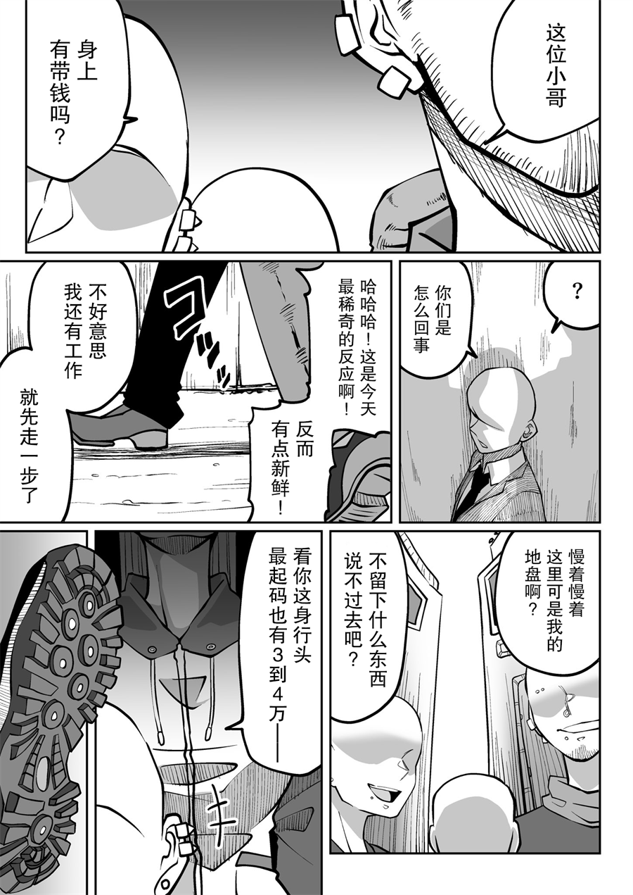 推特赛马娘同人漫画,黄金船跟训练员1图