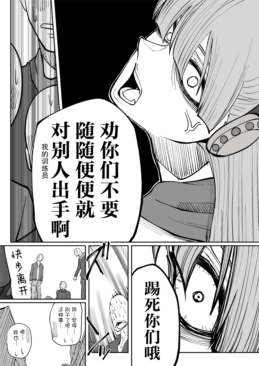 推特赛马娘同人漫画,黄金船跟训练员4图