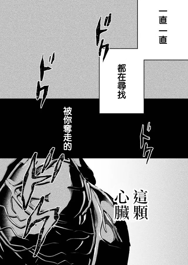 鸣海先生有点妖气漫画,第1话4图