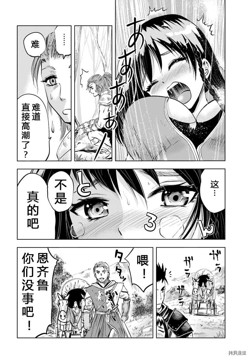 通往王国之路~奴隶剑士的崛起英雄谭漫画,第6话3图