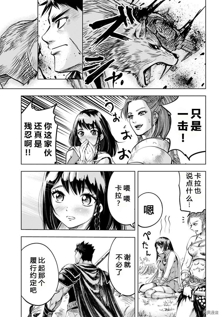 通往王国之路~奴隶剑士的崛起英雄谭漫画,第6话5图