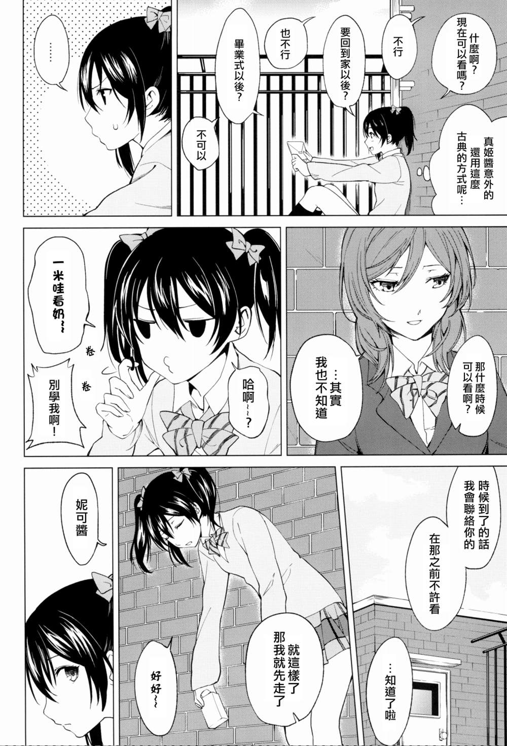 戦いの轨迹（战友）漫画,第1话5图