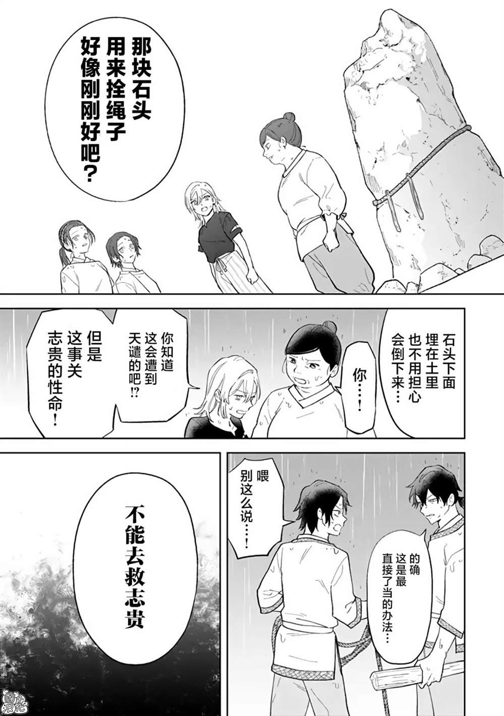 异世界下的煌耀之恋漫画,第4.1话5图