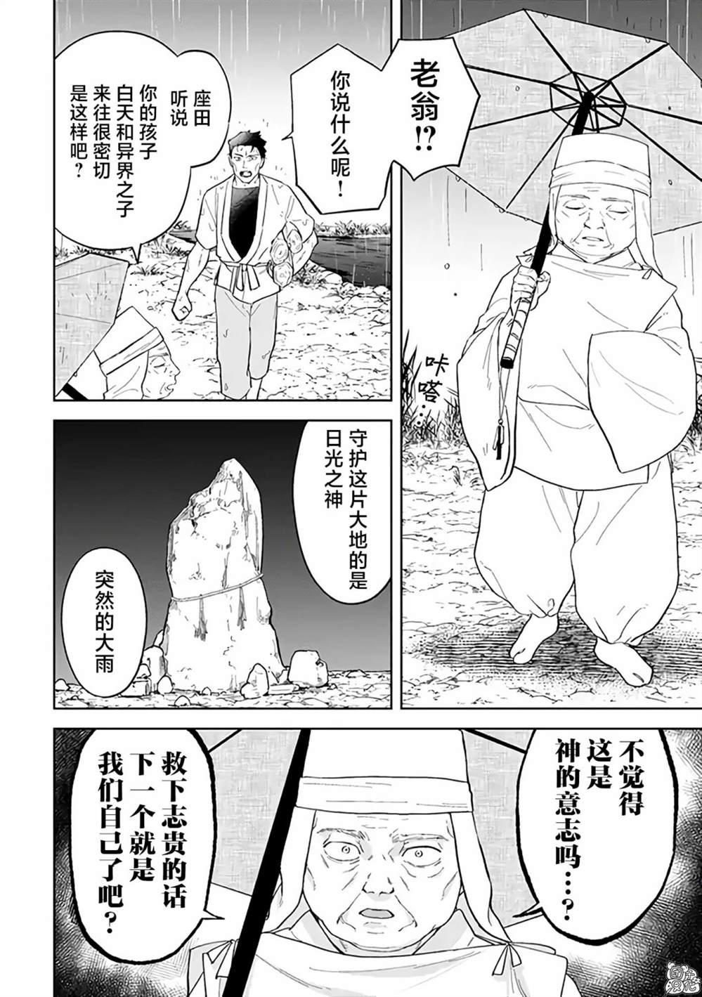 异世界下的煌耀之恋漫画,第4.1话1图