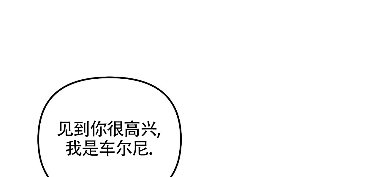 秘密到访漫画,第3话1图