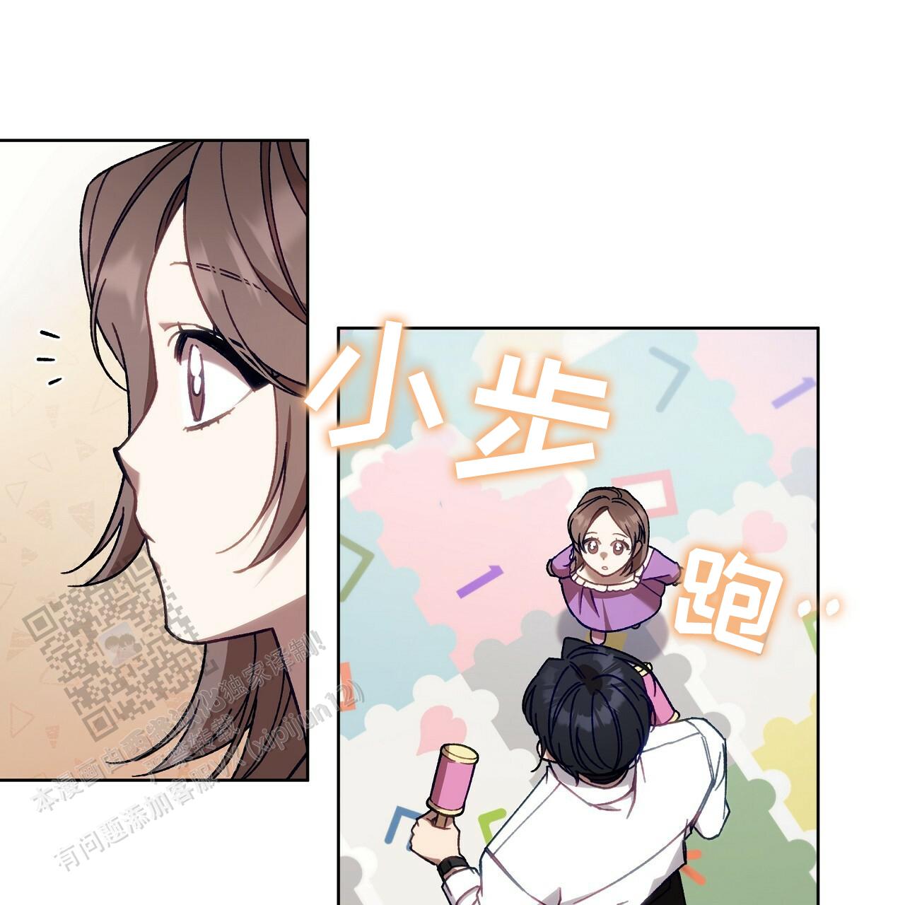 秘密向导全集漫画漫画,第5话5图