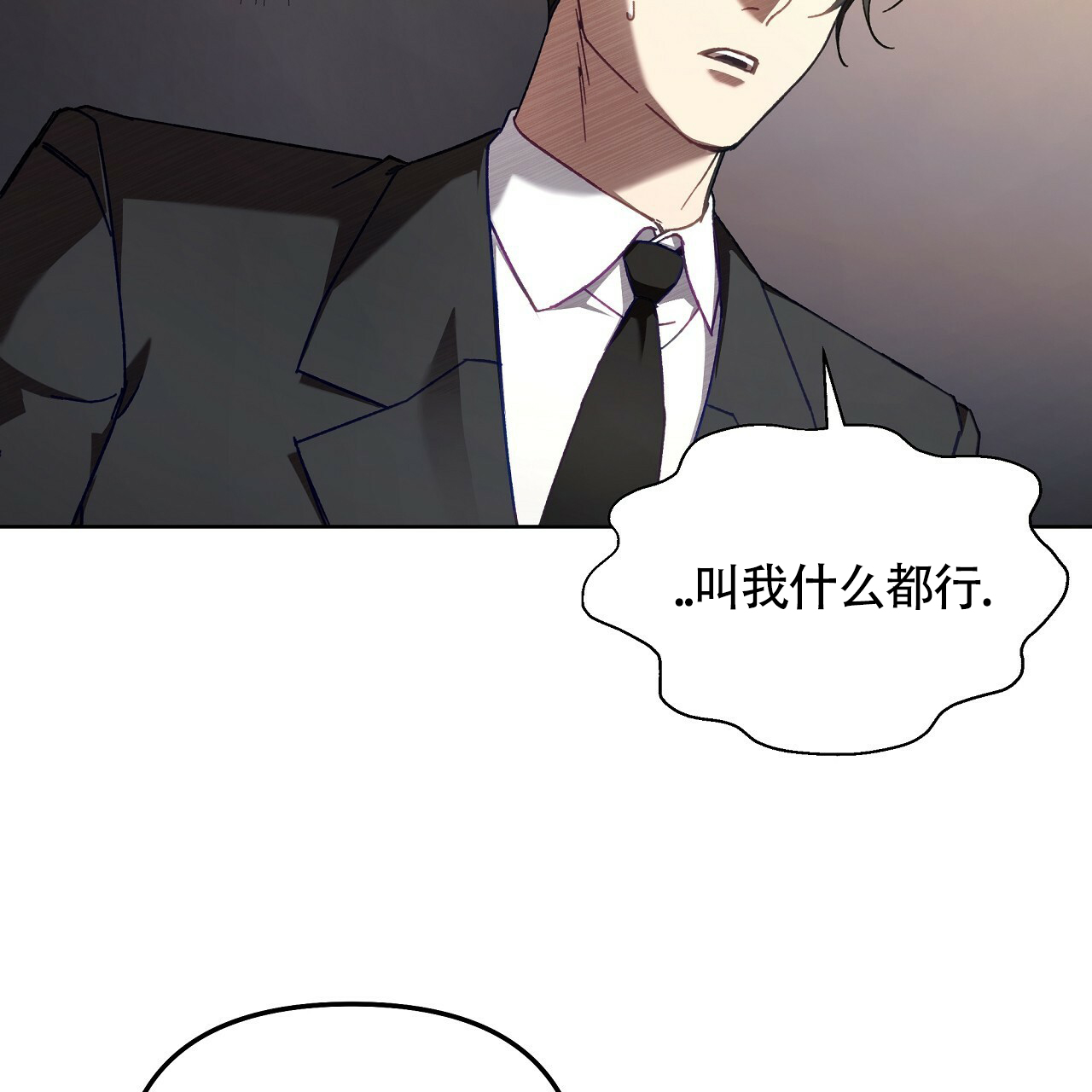 秘密到访漫画,第3话1图