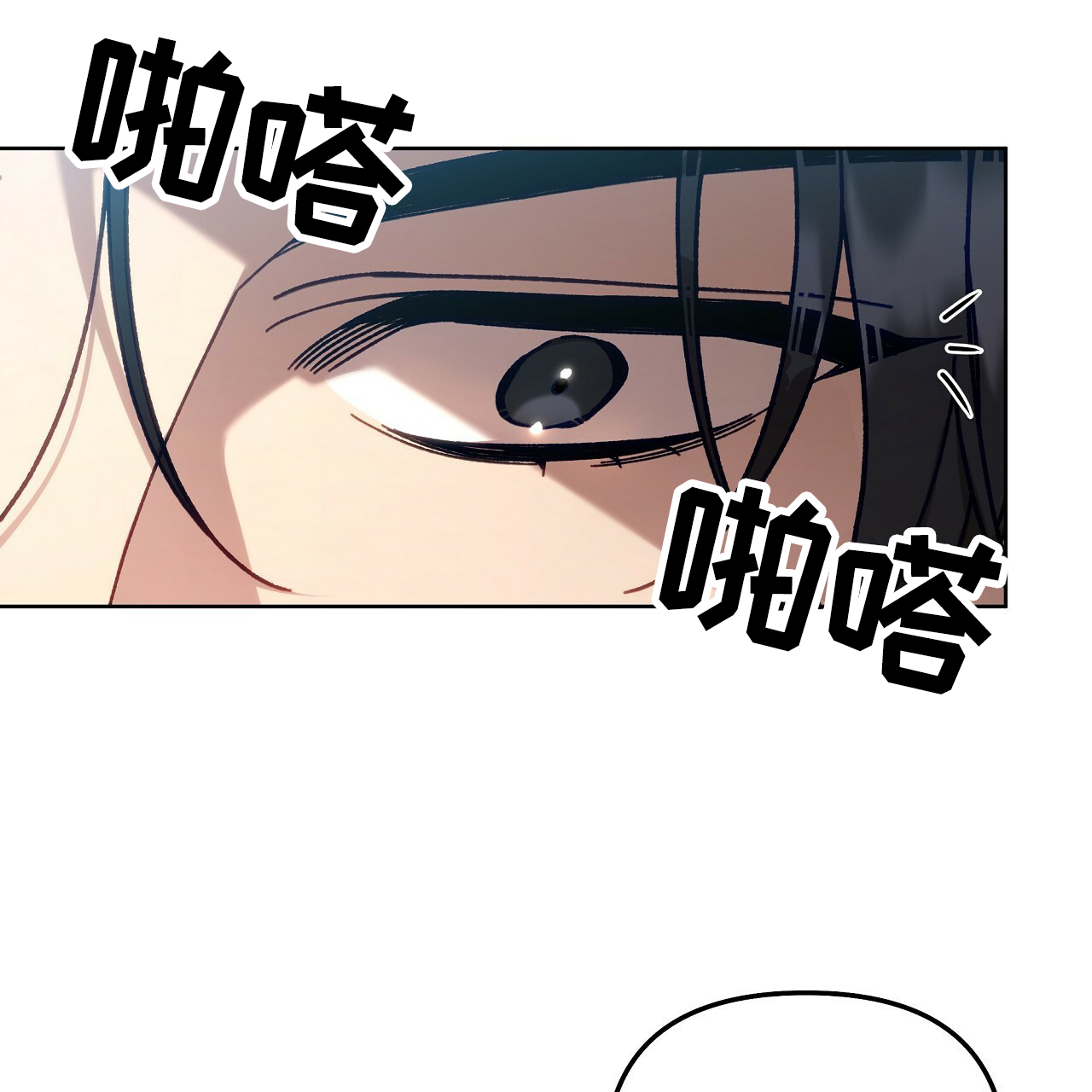 秘密导游的英语漫画,第3话1图