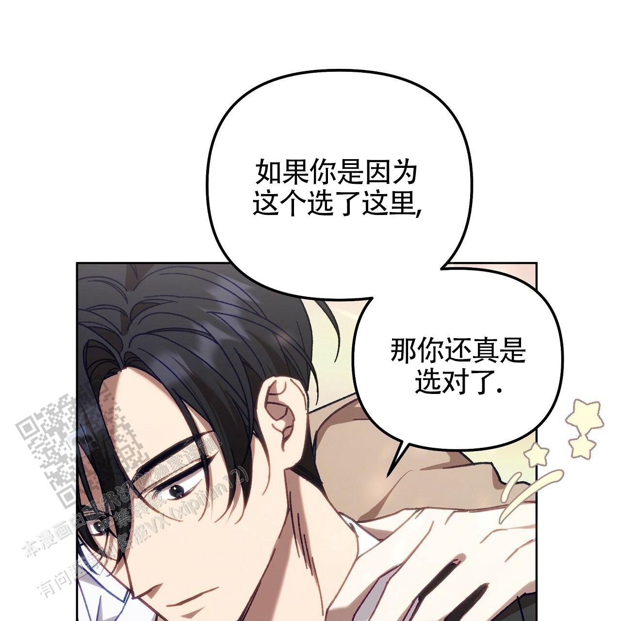 秘密导游的英语漫画,第4话3图