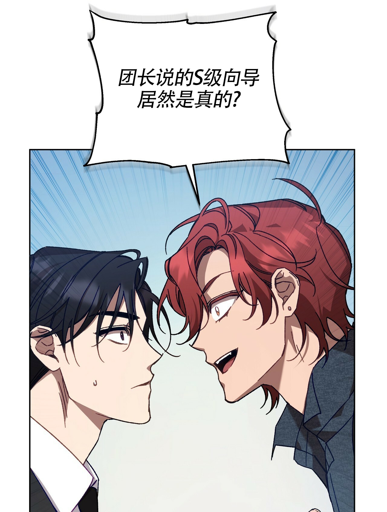 秘密导游的英语漫画,第3话4图