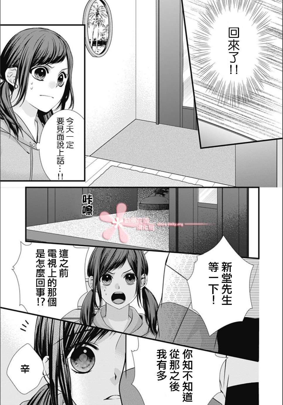 黑婚漫画,第4话2图