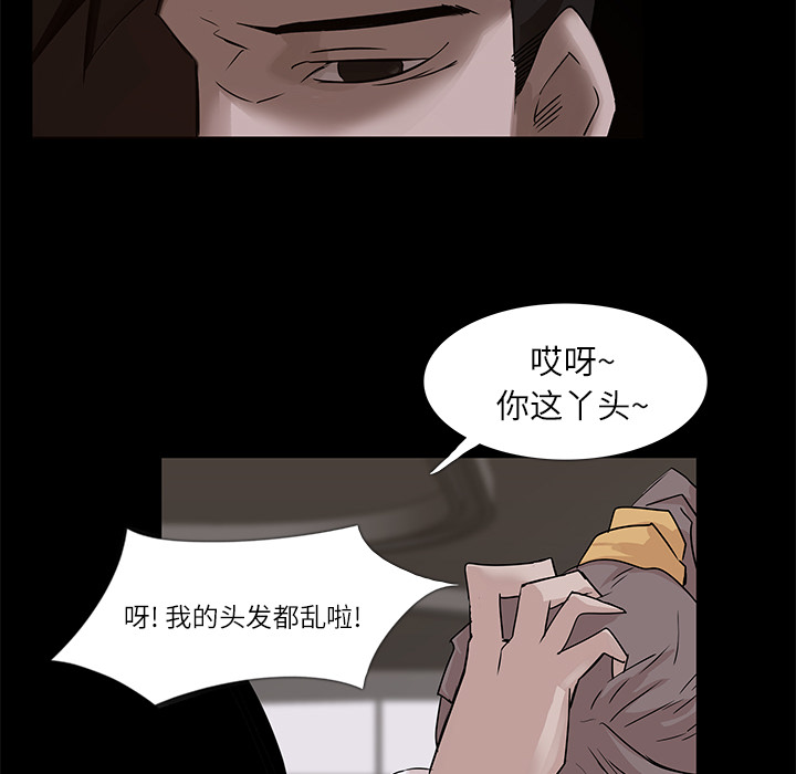 金钱游戏韩剧八楼女主漫画,第4话2图