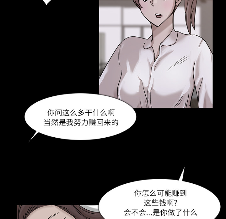 金钱游戏韩剧八楼女主漫画,第4话1图