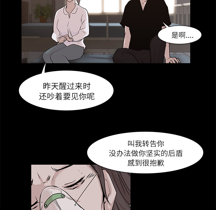 金钱游戏韩剧八楼女主漫画,第4话5图