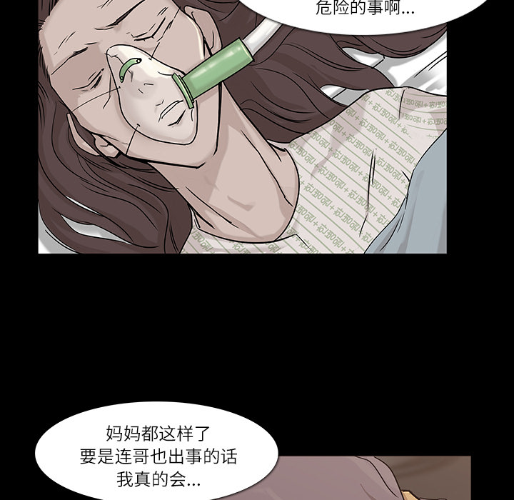 金钱游戏韩剧八楼女主漫画,第4话2图