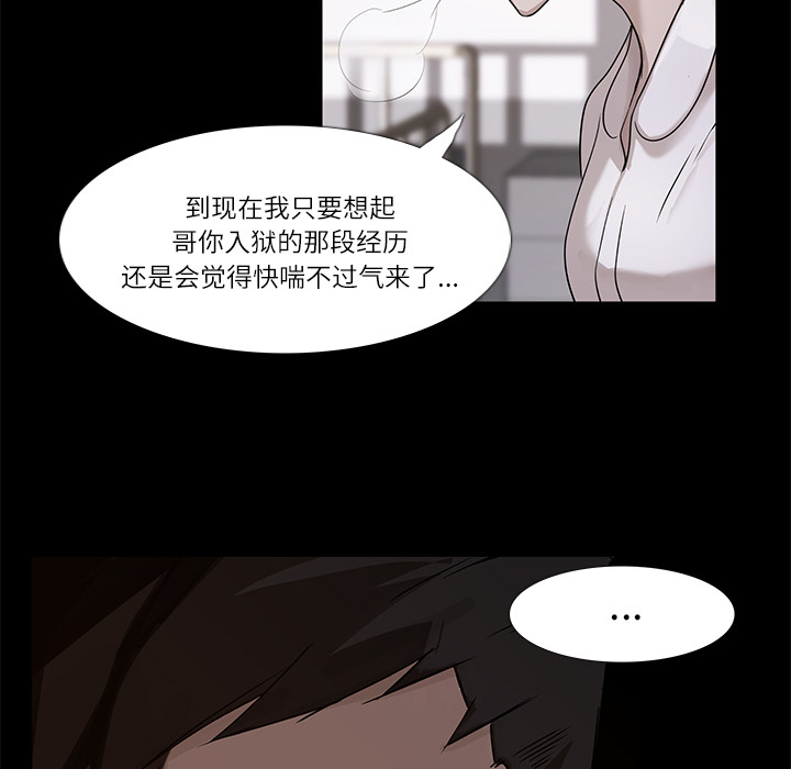 金钱游戏韩剧八楼女主漫画,第4话1图