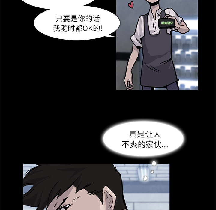 金钱游戏韩剧八楼女主漫画,第4话4图