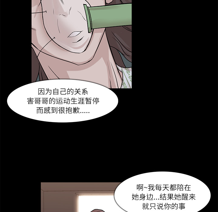 金钱游戏韩剧八楼女主漫画,第4话1图