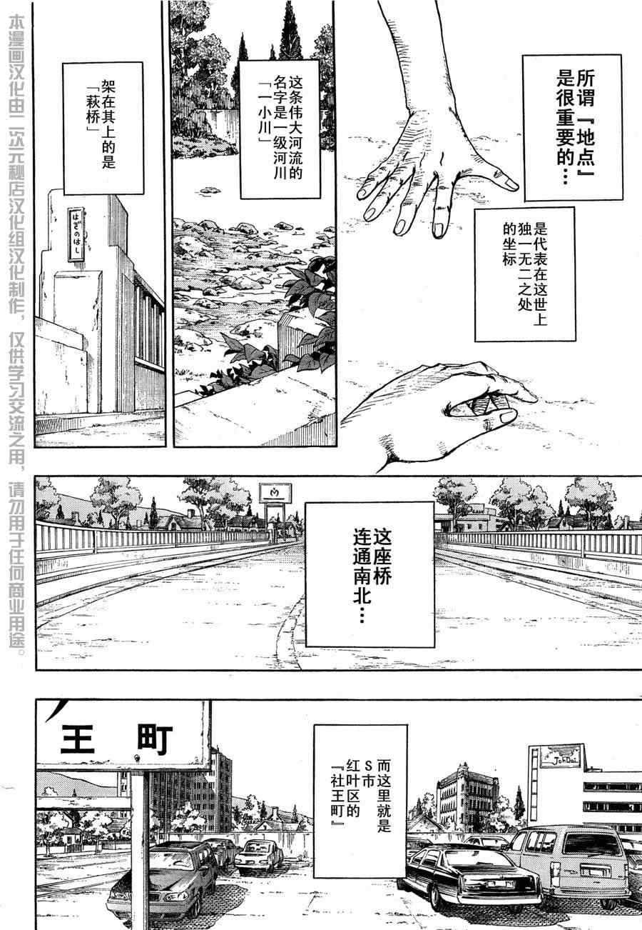 STEEL BALL RUN漫画,第1话1图