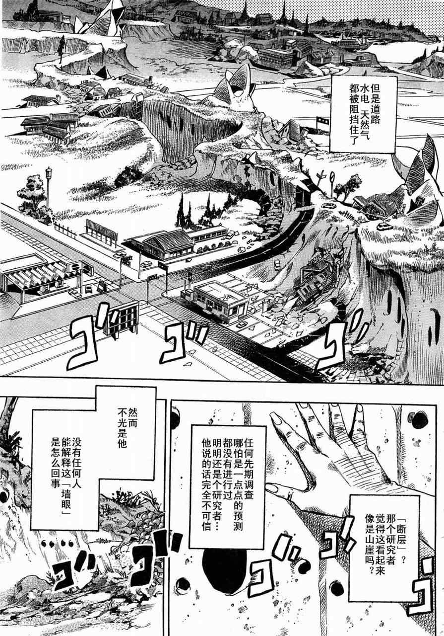 STEEL BALL RUN漫画,第1话1图