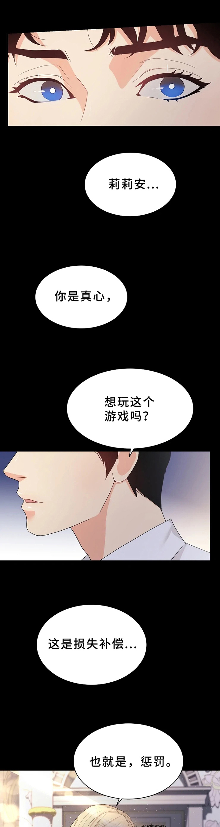 公爵的契约未婚妻漫画下拉式免费漫画,第1章：隐秘2图