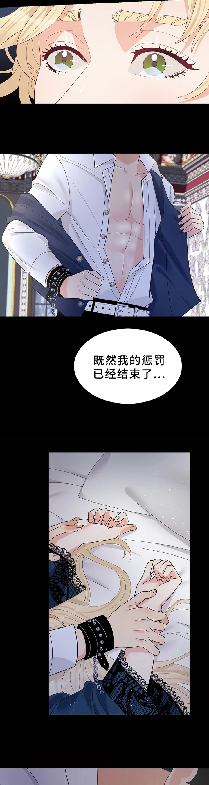 公爵的契约未婚妻漫画下拉式免费漫画,第1章：隐秘1图