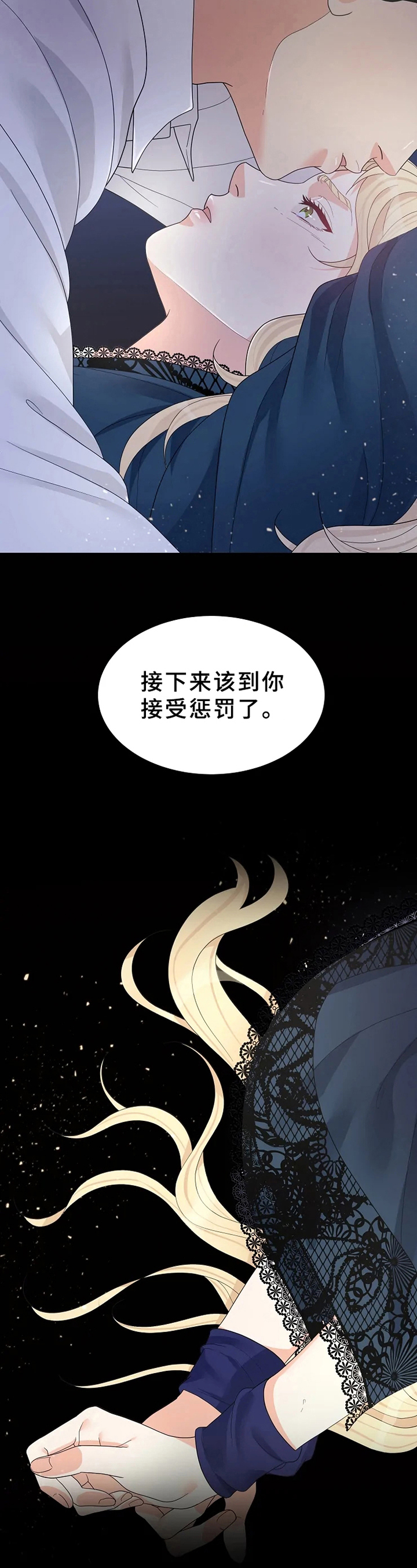 公爵的契约未婚妻漫画下拉式免费漫画,第1章：隐秘2图