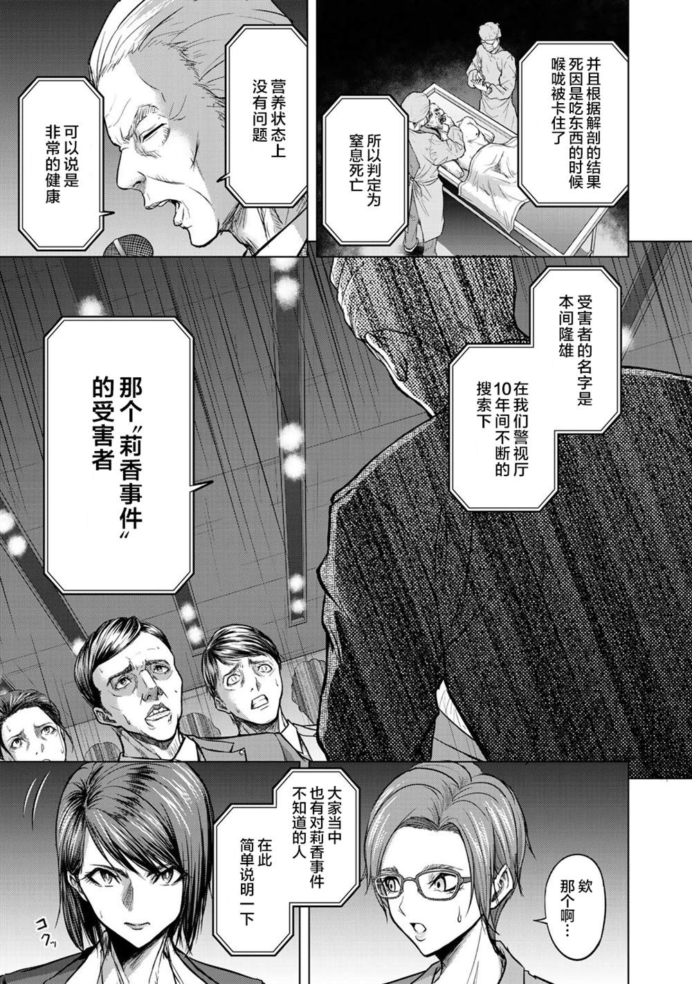 归来全集漫画,第1话1图