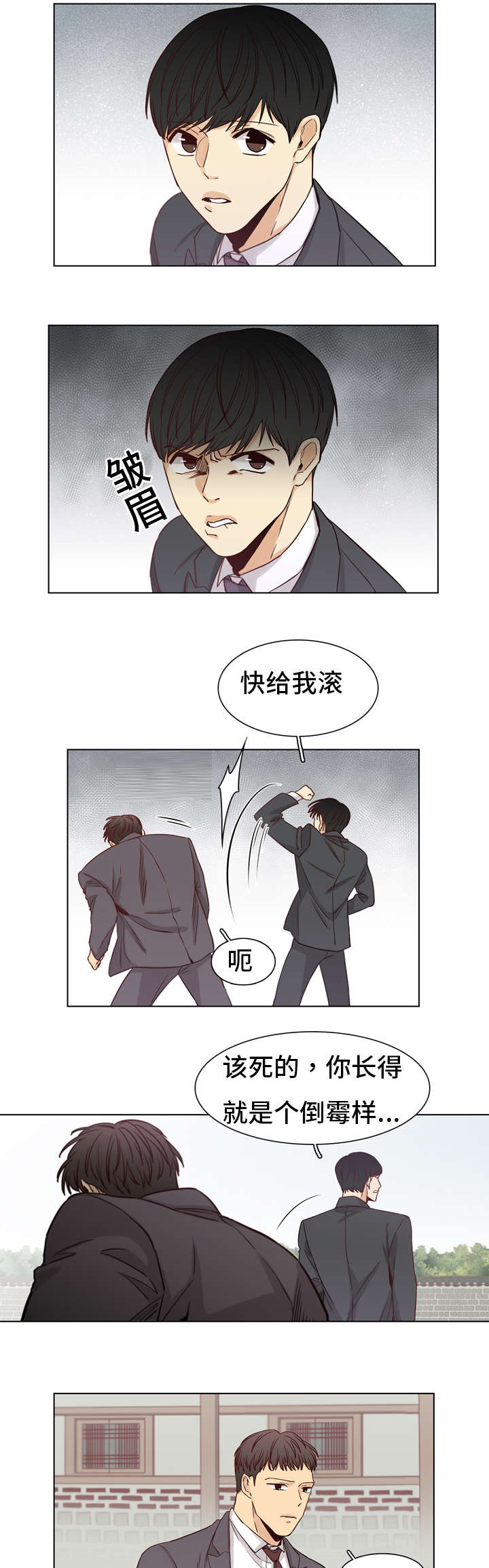 狐疑漫画,第8话5图