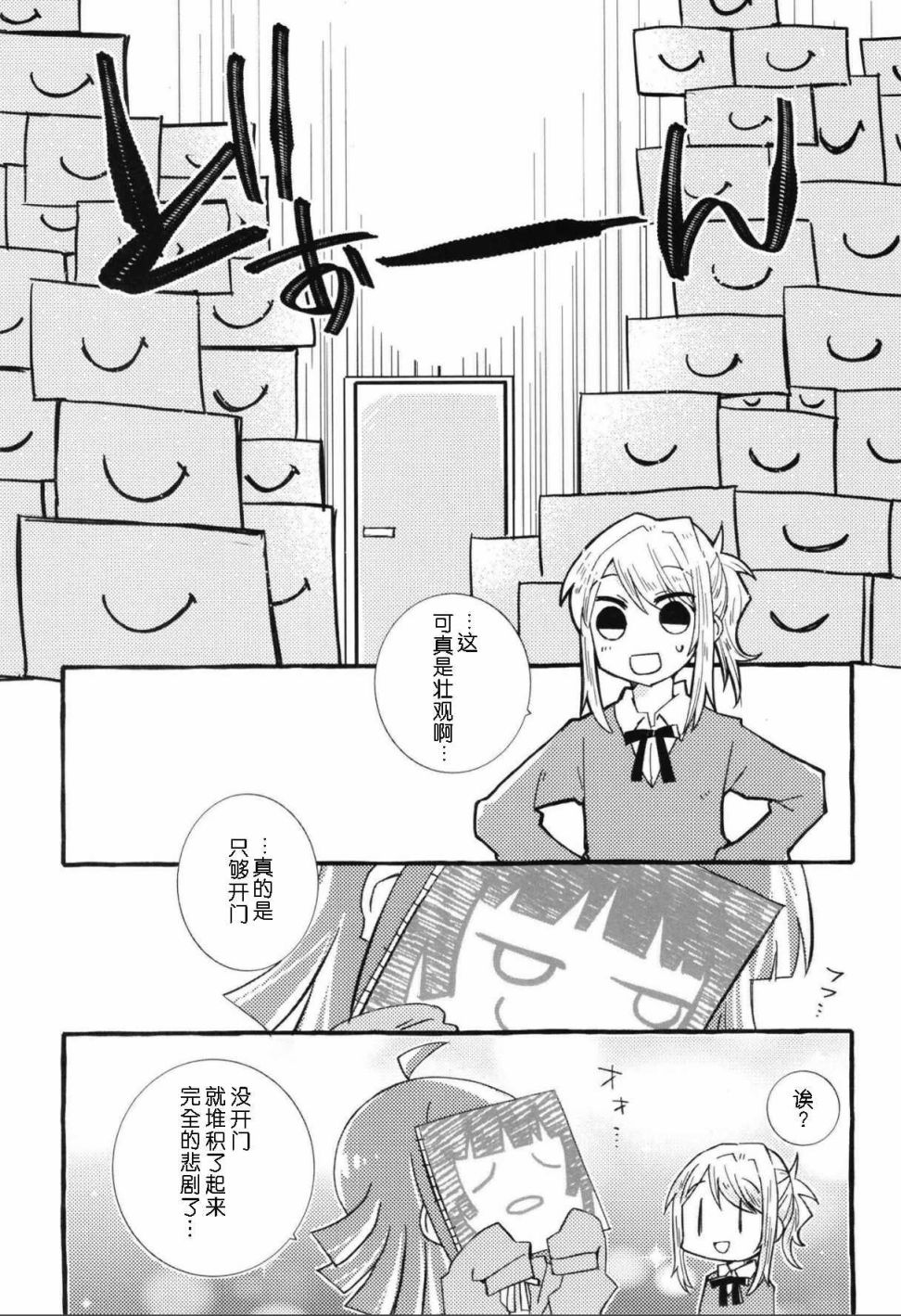 想要抱紧你漫画,第1话1图