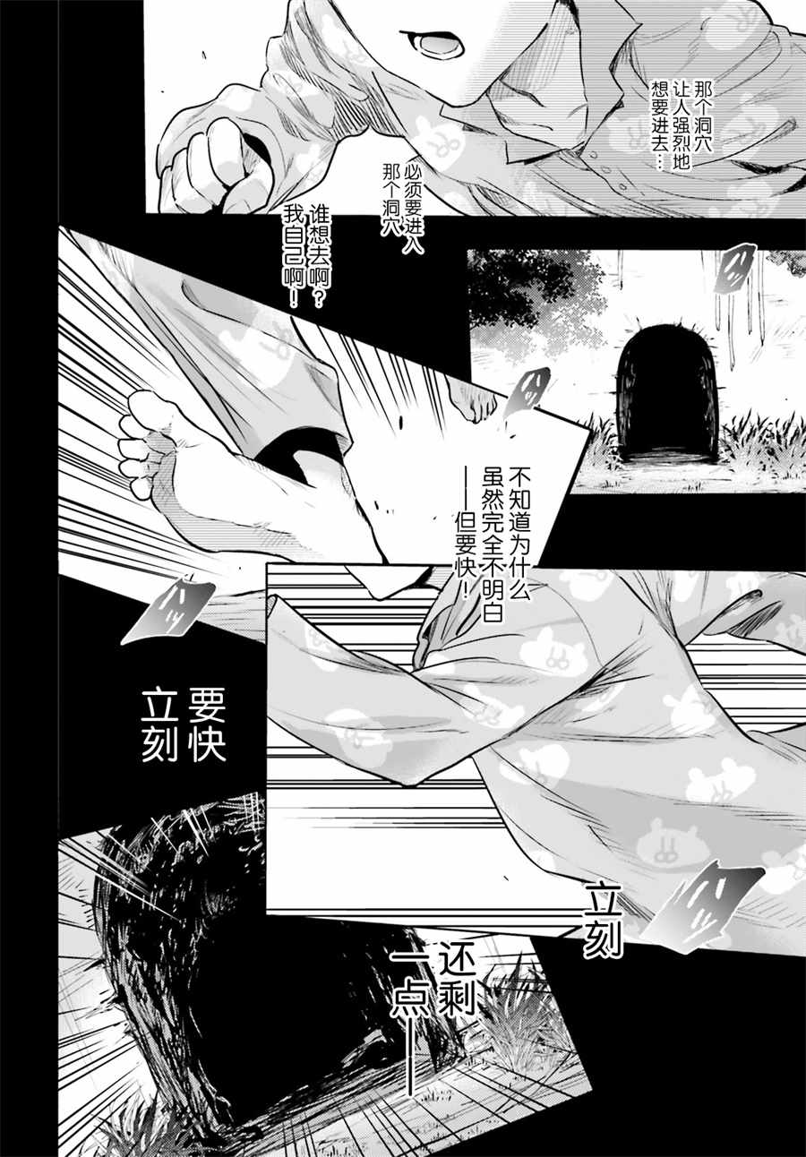 破灭之魔导王与魔偶蛮妃漫画,第1话3图