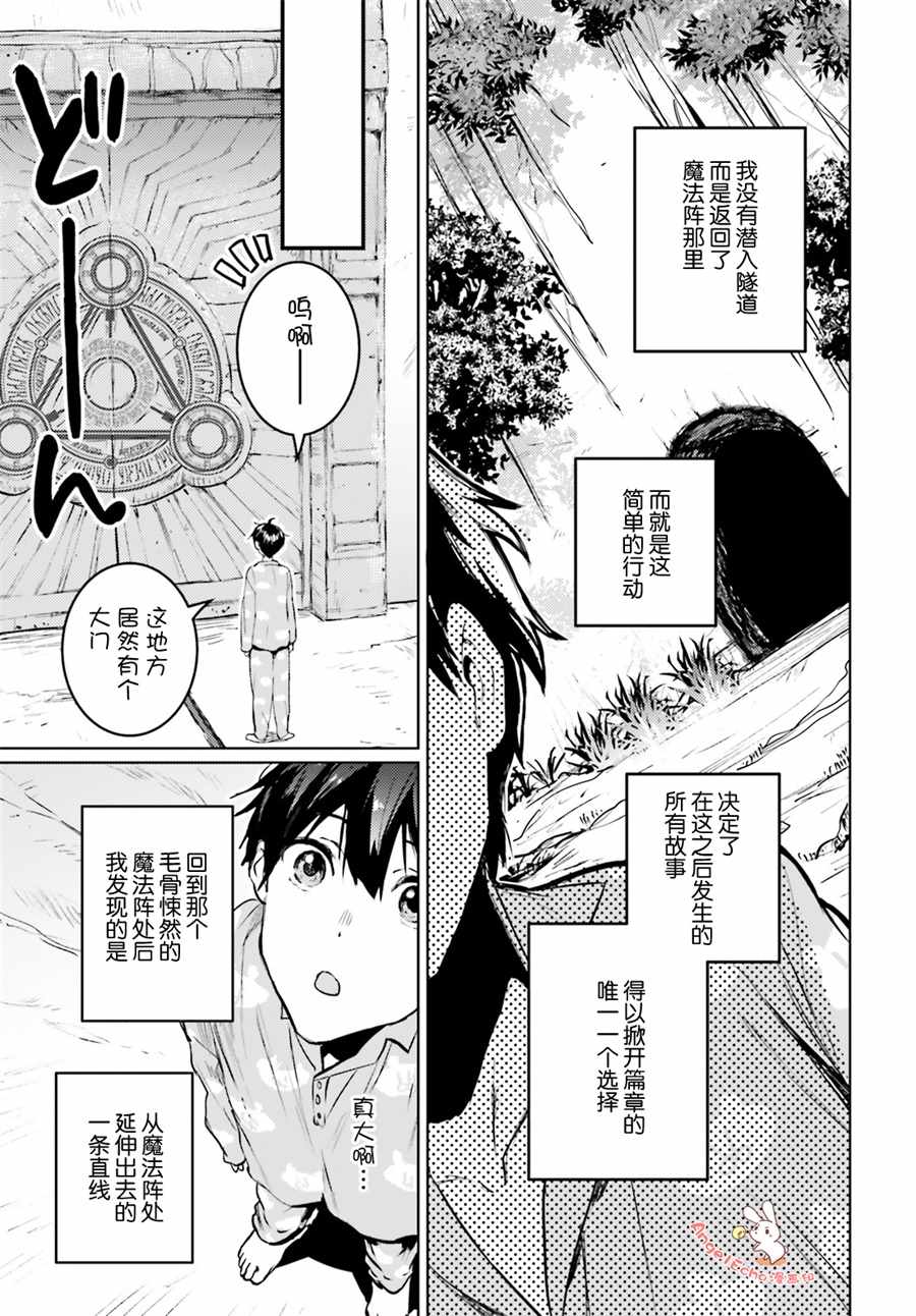 破灭之魔导王百科漫画,第1话1图