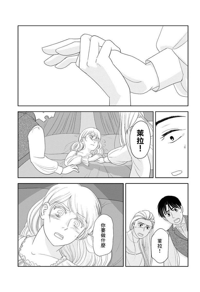 不老不死的男人们漫画,短篇5图