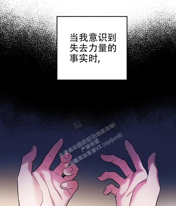 魔王逆谋漫画免费下拉式观看全集漫画,第6话5图