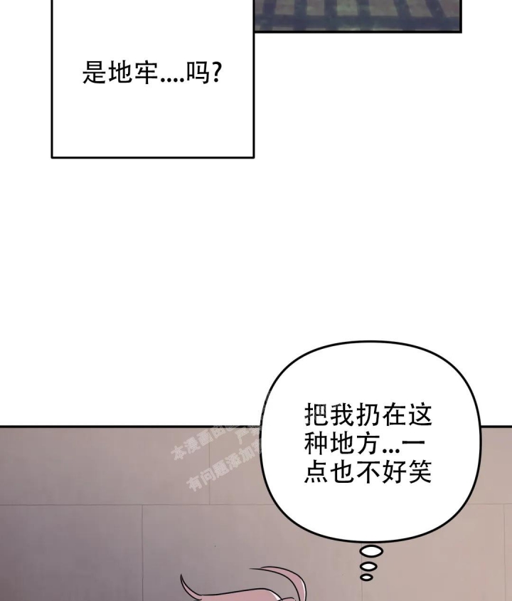 魔王逆谋漫画免费下拉式观看全集漫画,第6话5图