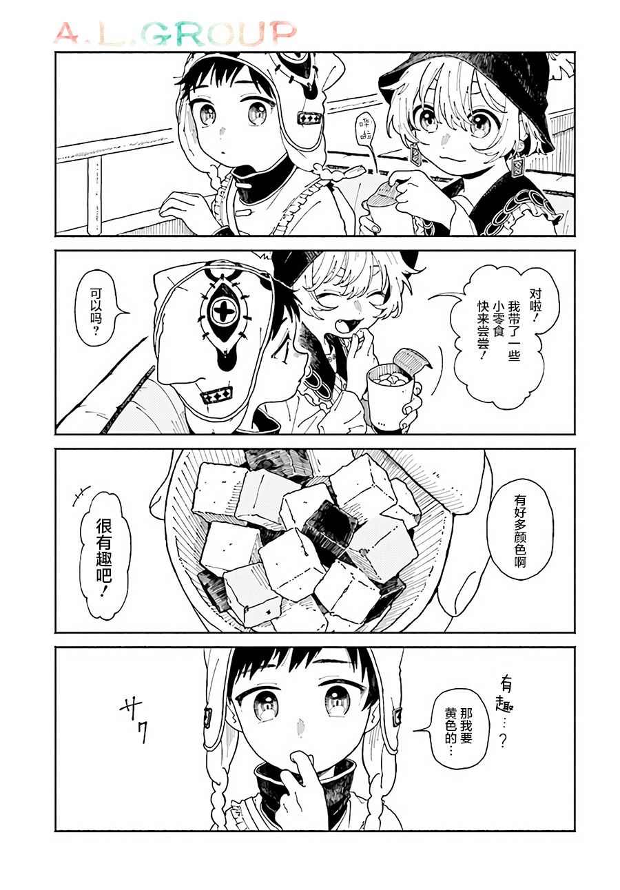 异刻见闻录漫画,第3.1话5图