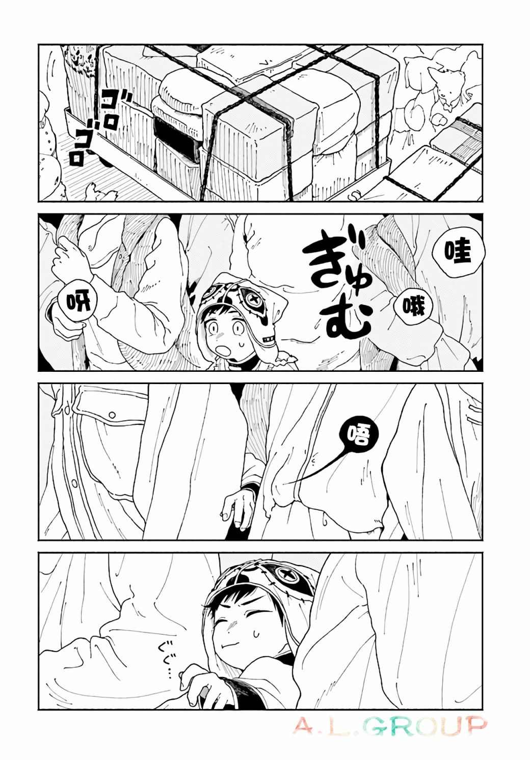 异刻见闻录漫画,第3.1话3图