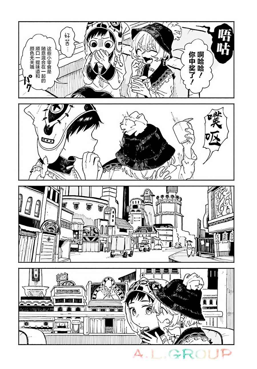 异刻见闻录漫画,第3.1话1图