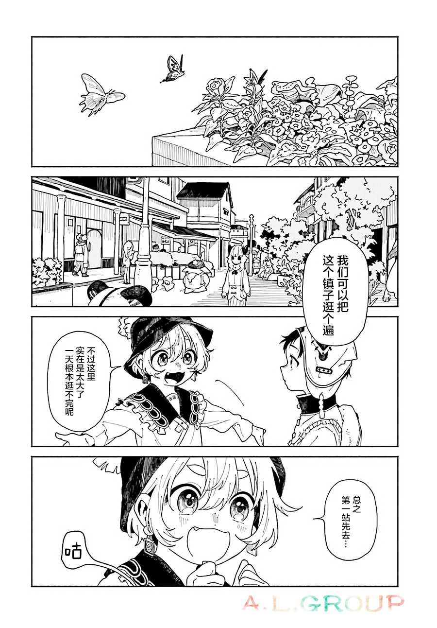 异刻见闻录漫画,第3.1话5图