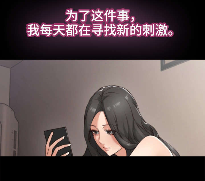 隔墙之瘾漫画,第6章：她的过去3图