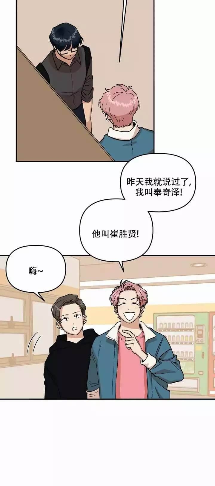 醉后的忏悔警示教育片漫画,第3话4图