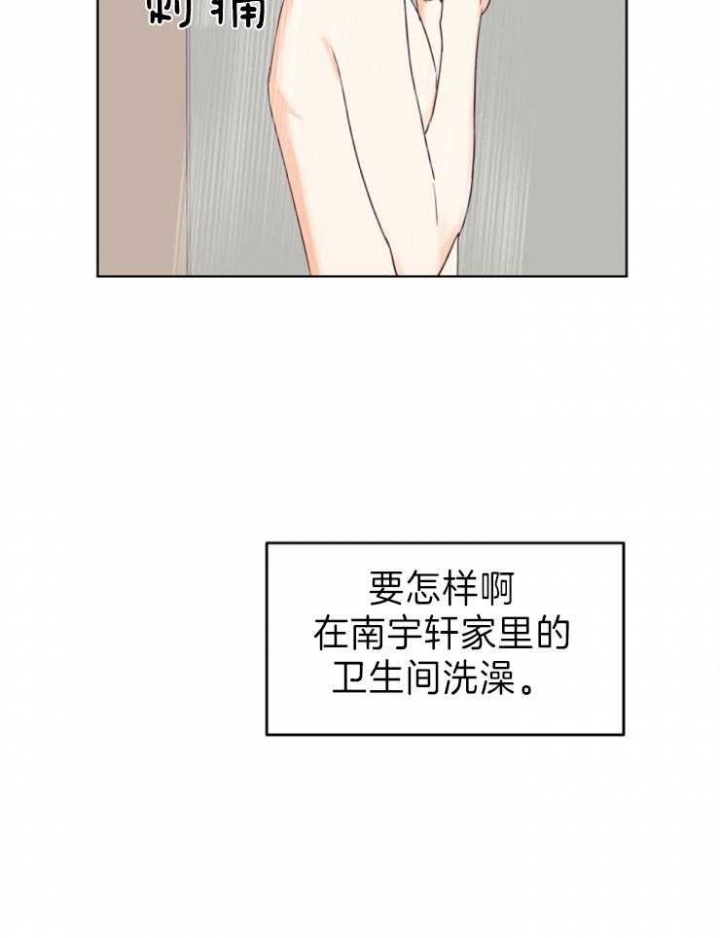 求爱分数漫画,第6话5图