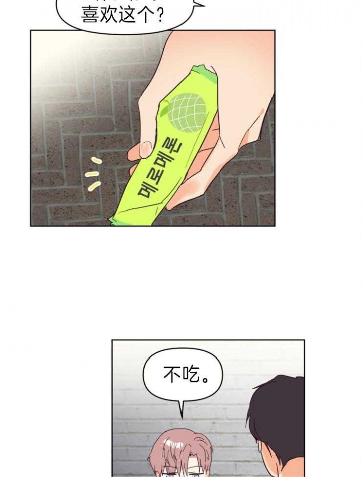 求爱分数漫画,第2话4图