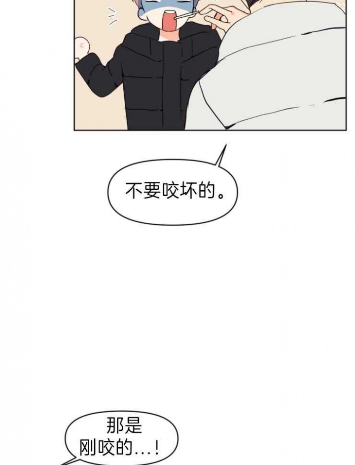 求爱分数漫画,第2话5图