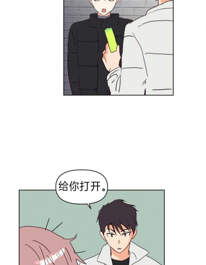 求爱分数漫画,第2话5图