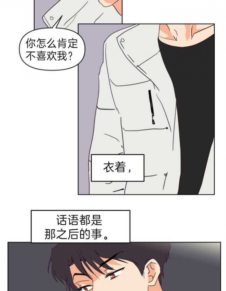 求爱分数漫画,第1话4图