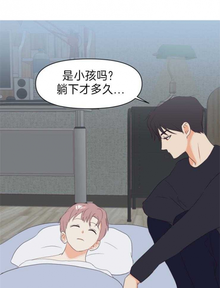 求爱分数漫画,第9话4图